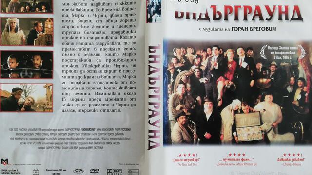 Ъндърграунд (1995) (бг субтитри) (част 8) DVD Rip Мулти Вижън 2006