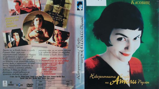 Невероятната съдба на Амели Пулен (2001) (бг субтитри) (част 3) DVD Rip Съни филмс 2003