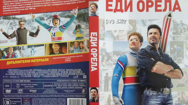 Еди Орела (2016) (бг субтитри) (част 2) DVD Rip 20th Century Fox Home Entertainment