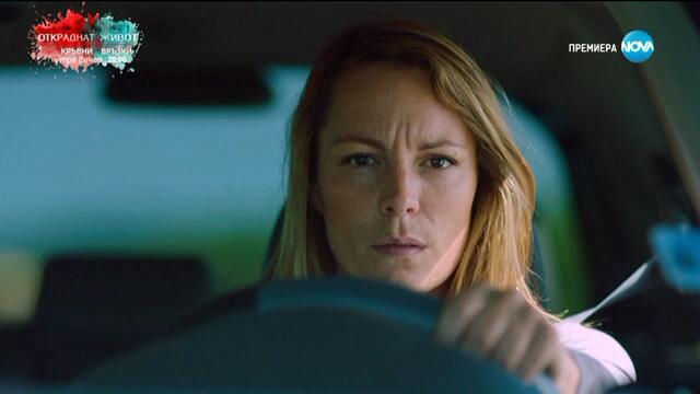 Пътят на честта - Сезон 1 Епизод 1 - Част 1