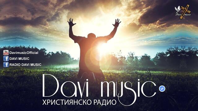🔴 DAVI MUSIC - LIVE