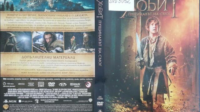 Хобит: Пущинакът от Смог (2013) (бг субтитри) (част 1) DVD Rip Warner Home Video