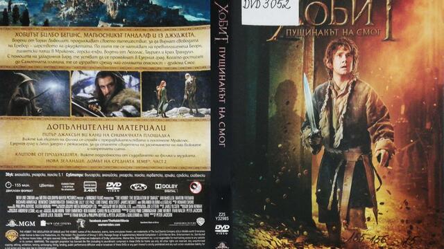 Хобит: Пущинакът от Смог (2013) (бг субтитри) (част 4) DVD Rip Warner Home Video