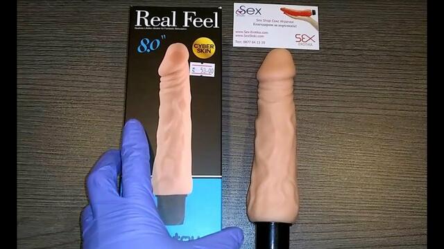 Реалистичен Вибратор Sexy Feel 20см супер цена и качество с безплатна доставка от Sex Shop Erotika