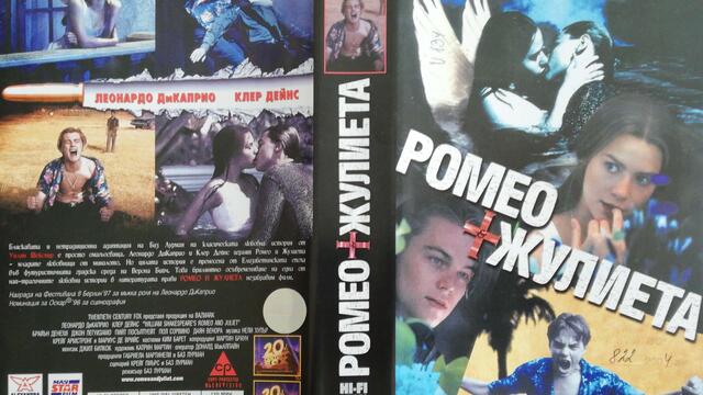 Ромео и Жулиета (1996) (бг субтитри) (част 2) VHS Rip Мейстар филм 1998