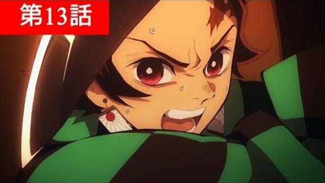 Kimetsu No Yaiba Episode 13 Sub