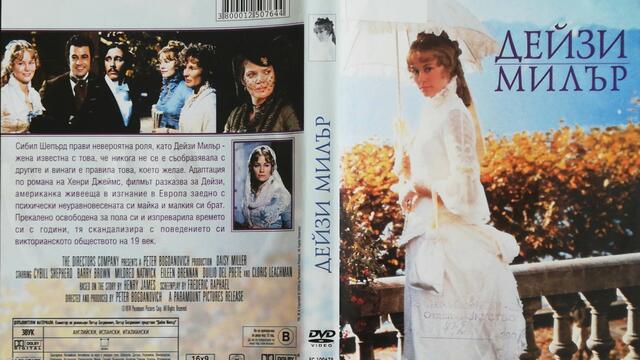 Дейзи Милър (1974) (бг субтитри) (част 1) DVD Rip Paramount DVD