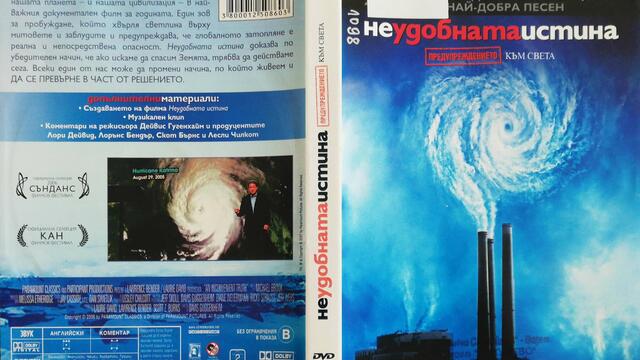 Неудобната истина (2006) (бг субтитри) (част 1) DVD Rip Paramount DVD