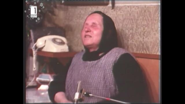 ФЕНОМЕН (1976) - документален филм за Ванга, реж. Невена Тошева