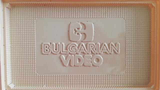 Бариерата (1979) (бг аудио) (част 5) VHS Rip Българско видео 1986