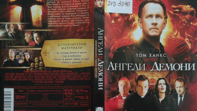 Ангели и демони (2009) (бг субтитри) (част 1) DVD Rip Sony Pictures Home Entertainment