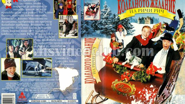 Коледното желание на Ричи Рич (1998) (бг аудио) (част 1) VHS Rip Александра видео