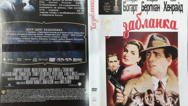 Казабланка (1942) (бг субтитри) (част 4) DVD Rip Warner Home Video
