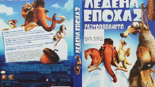Ледена епоха 2: Разтопяването (2006) (бг аудио) (част 1) DVD Rip 20th Century Fox Home Entertainment