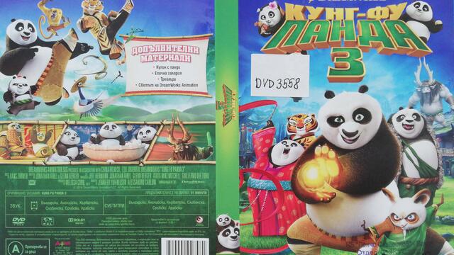 Кунг-фу панда 3 (2016) (бг аудио) (част 4) DVD Rip DreamWorks Animation SKG Home Entertainment