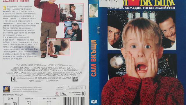 Сам вкъщи (1990) (бг аудио/субтитри) (част 1) DVD Rip 20th Century Fox Home Entertainment