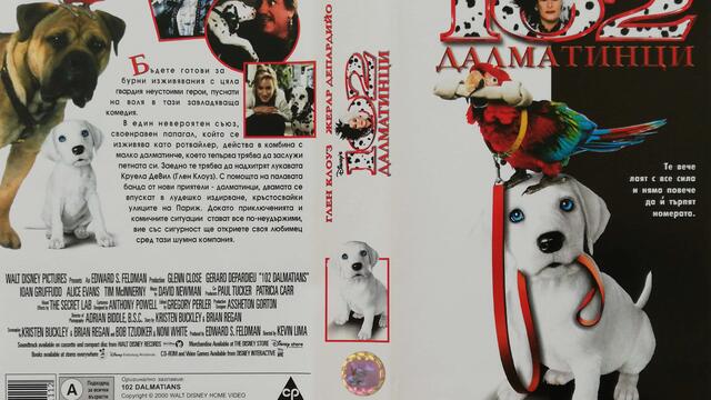 102 далматинци (2000) (бг аудио) (част 2) VHS Rip Александра видео