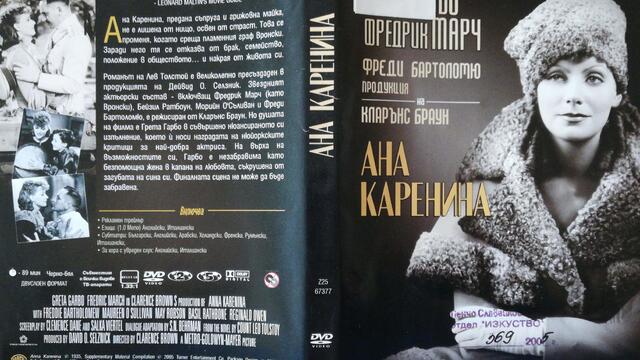 Ана Каренина (1935) (бг субтитри) (част 3) DVD Rip Warner Home Video