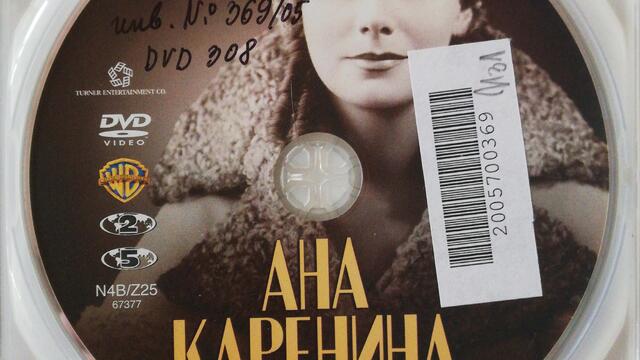 Ана Каренина (1935) (бг субтитри) (част 8) DVD Rip Warner Home Video