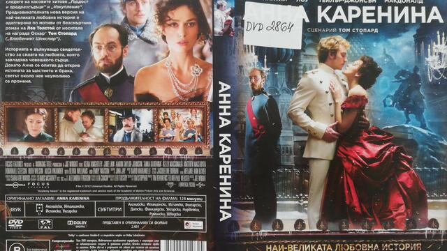Анна Каренина (2012) (бг субтитри) (част 1) DVD Rip Universal Pictures Home Entertainment