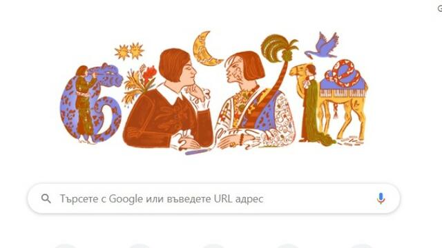 "Гугъл"почете поетесата Елза Ласкер-Шюлер ( Else Lasker-Schüler) Google Doodle