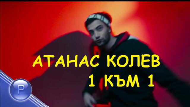 ATANAS KOLEV - 1 KAM 1 / АТАНАС КОЛЕВ - 1 КЪМ 1, 2019 ПЛАНЕТА HD / PLANETA HD