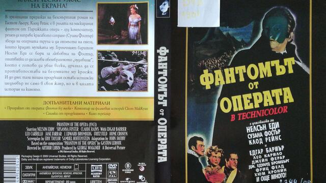 Фантомът от операта (1943) (бг субтитри) (част 3) DVD Rip Universal Home Entertainment