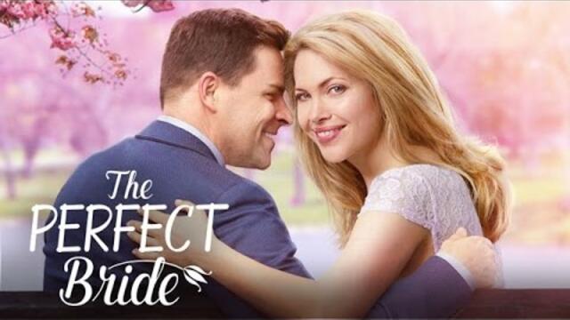 Перфектната булка  The Perfect Bride  (2017)  Бг Аудио ( Високо Качество) Част 1