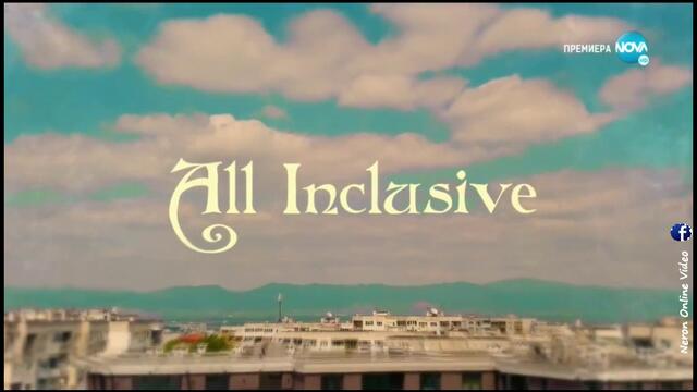 All inclusive (28.02.20) Бг Сериал, Епизод 1