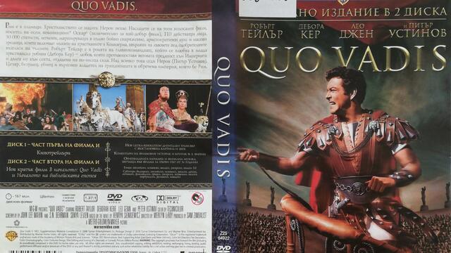 Quo Vadis (1951) (бг субтитри) (част 4) DVD Rip Warner Home Video (4:3)