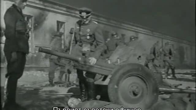 Базсмъртният гарнизон (1956) Е01 - Героична трагедия