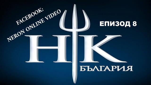 Hell’s Kitchen България, Сезон 3, Епизод 8 (11.03.2020)