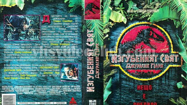 Изгубеният свят: Джурасик парк (1997) (бг аудио) (част 1) TV Rip bTV Cinema 15.03.2020
