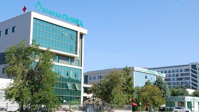 Болница Пълмед в Пловдив е под карантина заради заразен с COVID-19 лекар шеф на спешно отделение