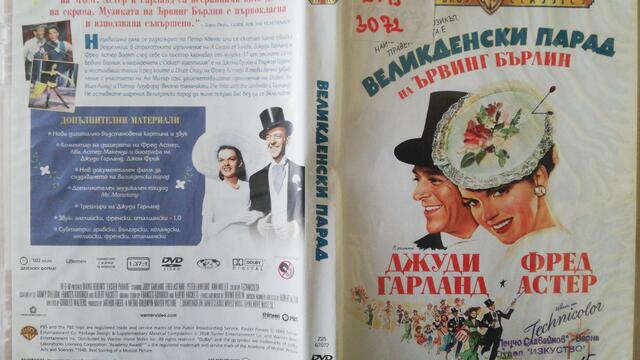 Великденски парад (1948) (бг субтитри) (част 3) DVD Rip Warner Home Video