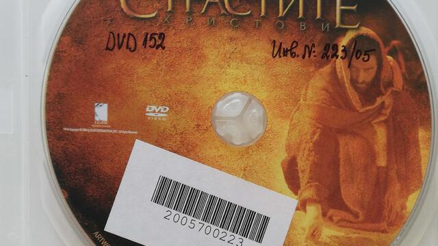 Страстите Христови (2004) (бг субтитри) (част 4) DVD Rip Александра видео