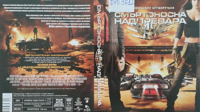 Смъртоносна надпредвара (2008) (бг субтитри) (част 2) DVD Rip Universal Home Entertainment