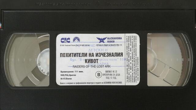 Похитителите на изчезналия кивот (1981) (бг аудио) (част 5) TV Rip NOVA HD 04.07.2020