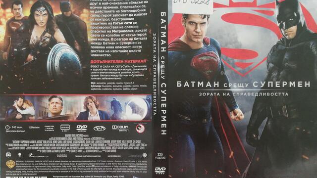Отваряне на Батман и Супермен: Зората на справедливостта 2017 DVD