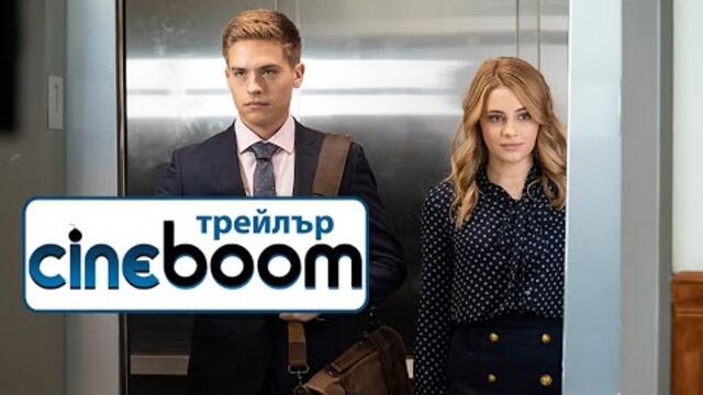 След сблъсъка / After We Collided - Трейлър - Videoclip.bg