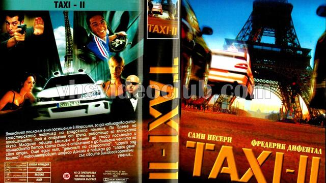 Такси 2 (2000) (бг аудио) (част 1) VHS Rip Тандем видео 2002