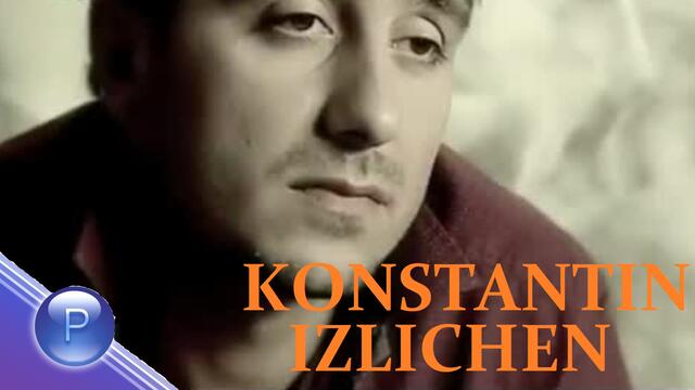 KONSTANTIN - IZLISHEN/КОНСТАНТИН - ИЗЛИШЕН, 2009