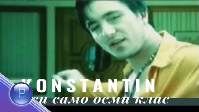 KONSTANTIN - TI SI SAMO OSMI KLAS/КОНСТАНТИН - ТИ СИ САМО ОСМИ КЛАС, 2003