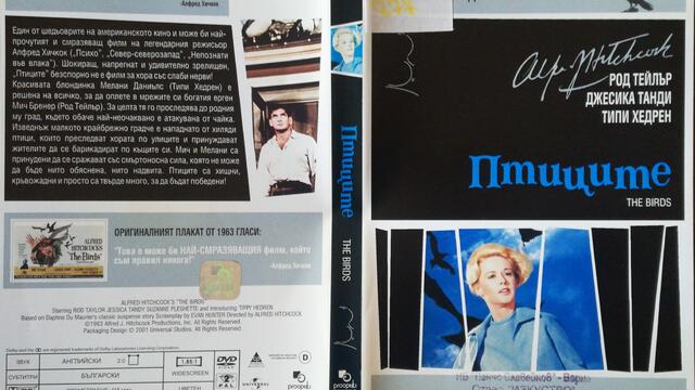 Птиците (1963) (бг субтитри) (част 3) DVD Rip Universal Home Entertainment