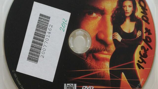 Клопка (1999) (бг субтитри) (част 5) DVD Rip 20th Century Fox Home Entertainment