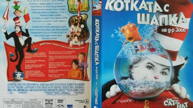Котката с шапка (2003) (бг аудио) (част 1) DVD Rip DreamWorks Home Entertainment