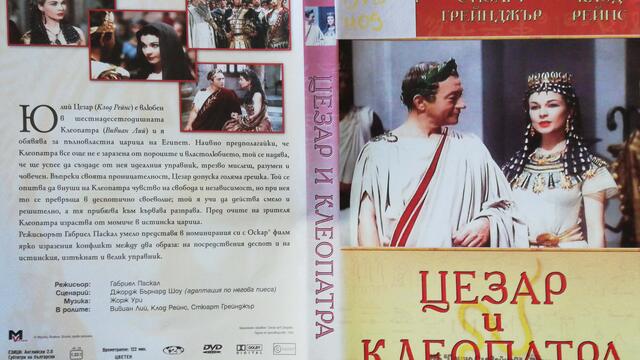 Цезар и Клеопатра (1945) (бг субтитри) (част 2) DVD Rip Мулти Вижън
