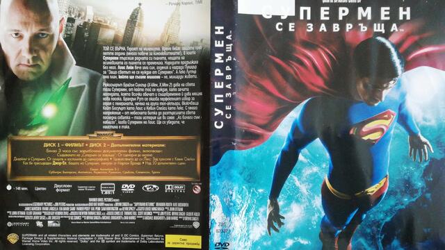 Супермен се завръща (2006) (бг аудио) (част 1) TV Rip FOX HD 28.01.2021