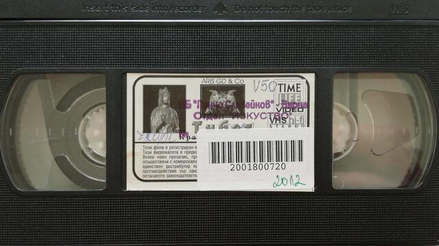 Изгубените цивилизации - Тибет: Краят на времето (1995) (бг аудио) (част 2) VHS Rip ARIS GD & Co.