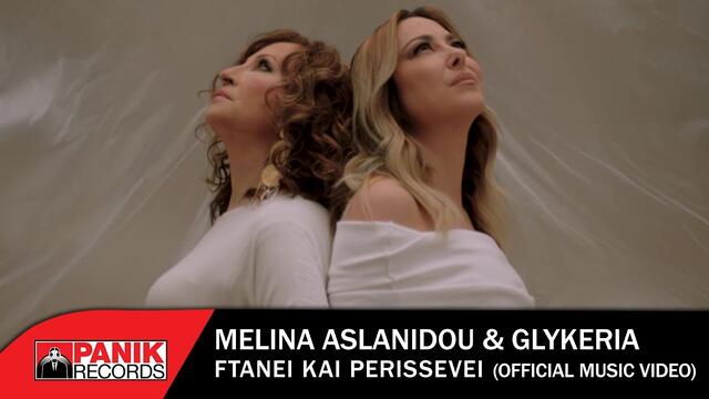 Melina Aslanidou & Glikeria - Ftanei Kai Perisevei - Official Music Video